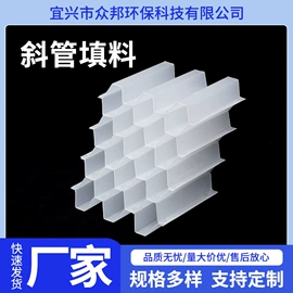 污水处理设备;填料;曝气设备