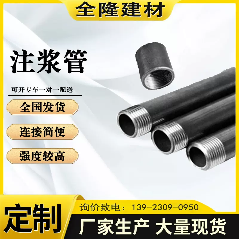 注浆管管棚管锚管打孔管灌浆用预埋管无缝钢管32注浆专用