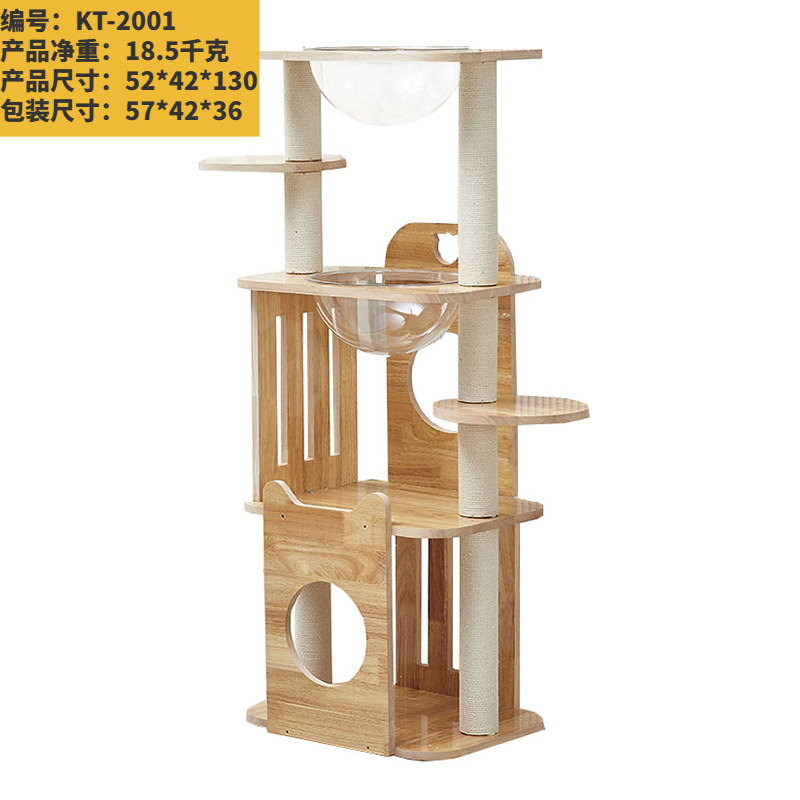 오크 고양이 등반 프레임