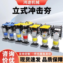 柴油冲击夯地坪地基僵尸夯沥青压实夯建筑工地桥梁电动路面打夯机