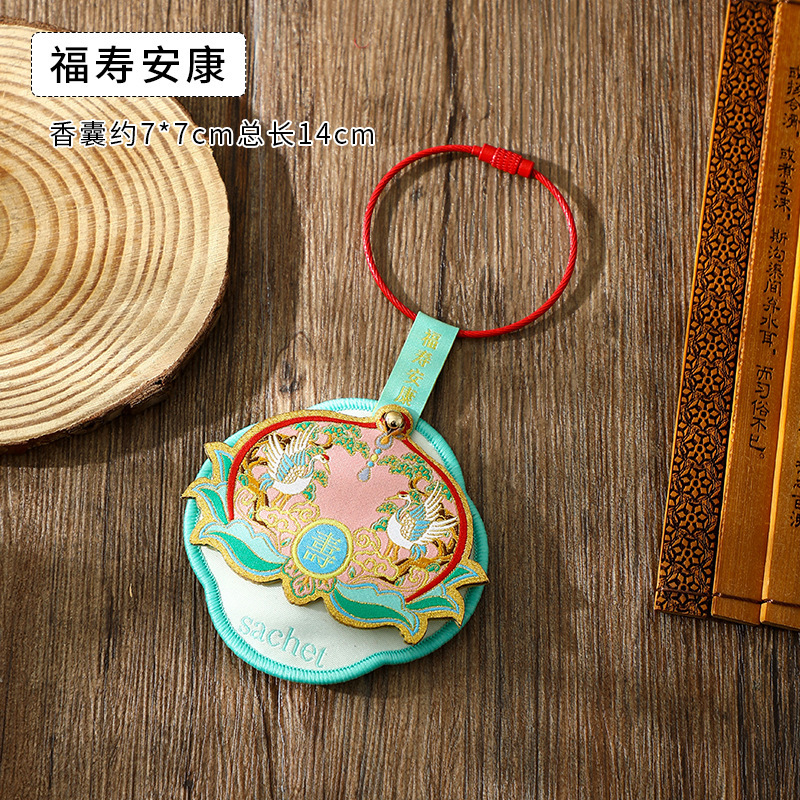 福禄寿喜财端午香囊香包平安富贵新款福牌创意包包钥匙扣挂件挂饰|undefined