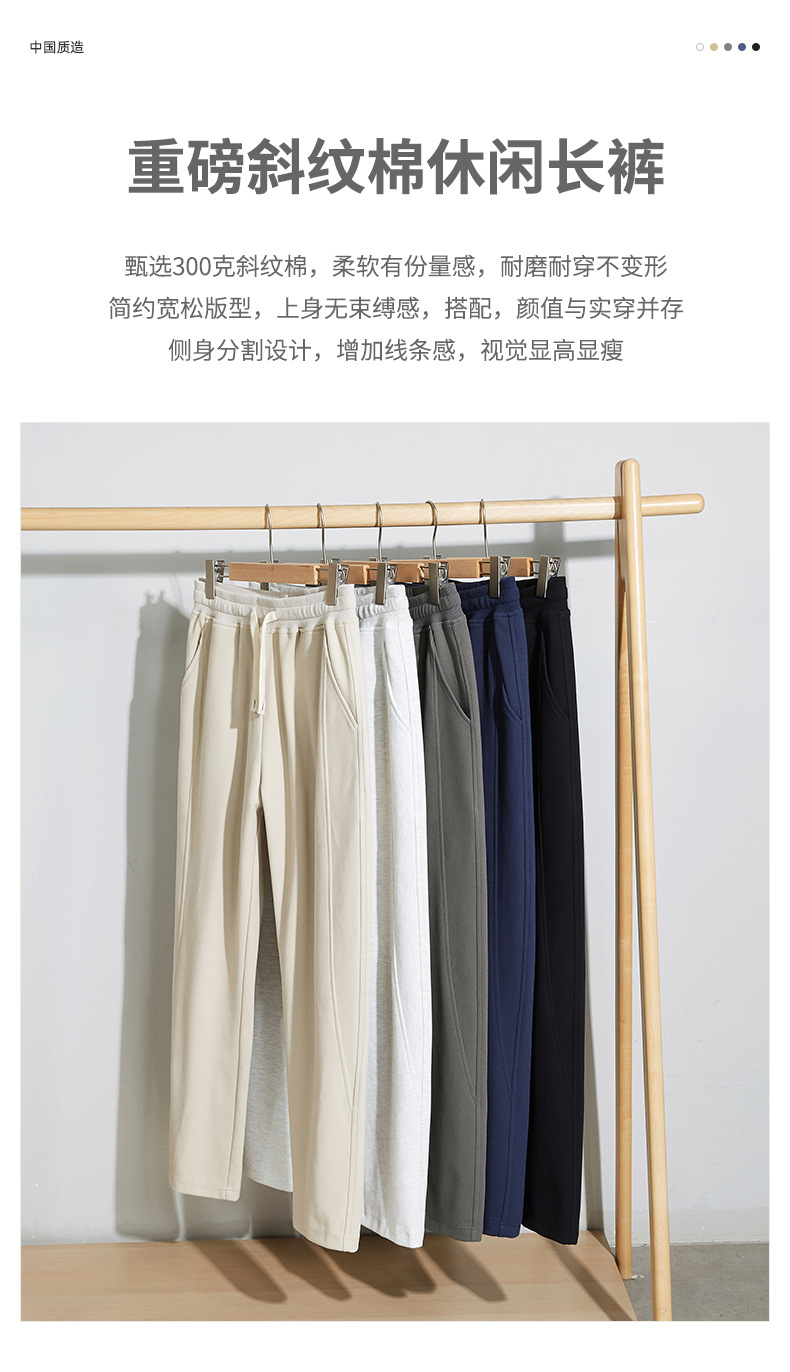 分割直筒休闲裤 (1).jpg