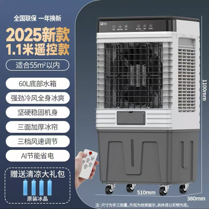 1.1m 리모콘 모델 [55제곱미터] ️강력한 찬바람이 온몸을 시원하게 해줍니다.