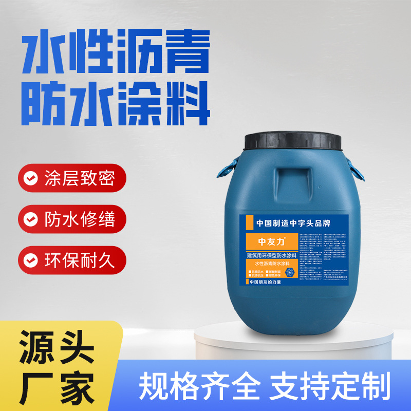水性沥青防水涂料高弹性耐候性强无溶剂环保配方工程建筑防水首选