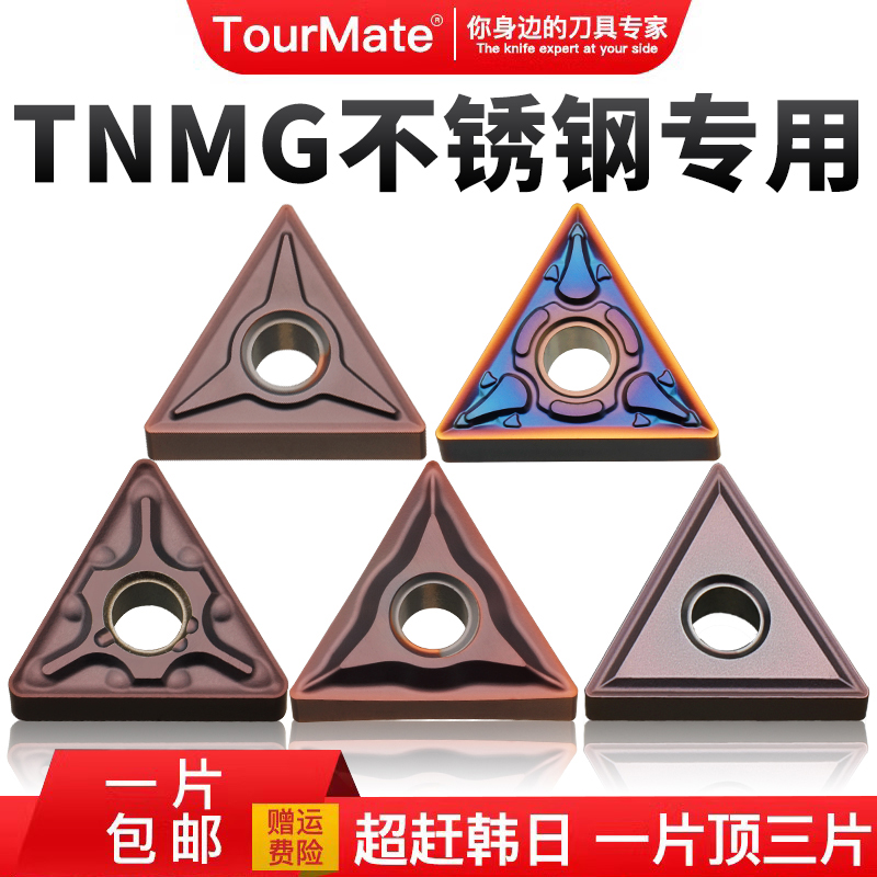 不锈钢TNMG160408数控刀片三角形外圆车刀片TNMG160404TM MA PM Z