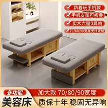 多功能实木美容推拿按摩床美容院专用中医艾灸spa美体理疗采耳床