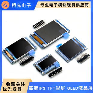 HD IPS 0.96 inch 1.3 inch 1.44 inch 1.8 -inch TFT display OLED LCD screen ST7735