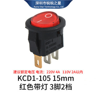 15mm Round Switch Button 3/2-Pin Two-Speed Three-Speed Small Power Boat Switch with Light Small Round Switch