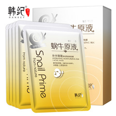 Korean History Snail Serum Hydrating Moisturizing Mask Refreshing Pore Cleansing Skincare Cosmetics Manufacturer Wholesale