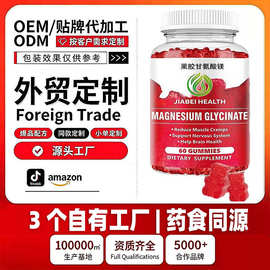 跨境instagram多种维生素小熊gummies果胶甘氨酸镁功能性软糖代工