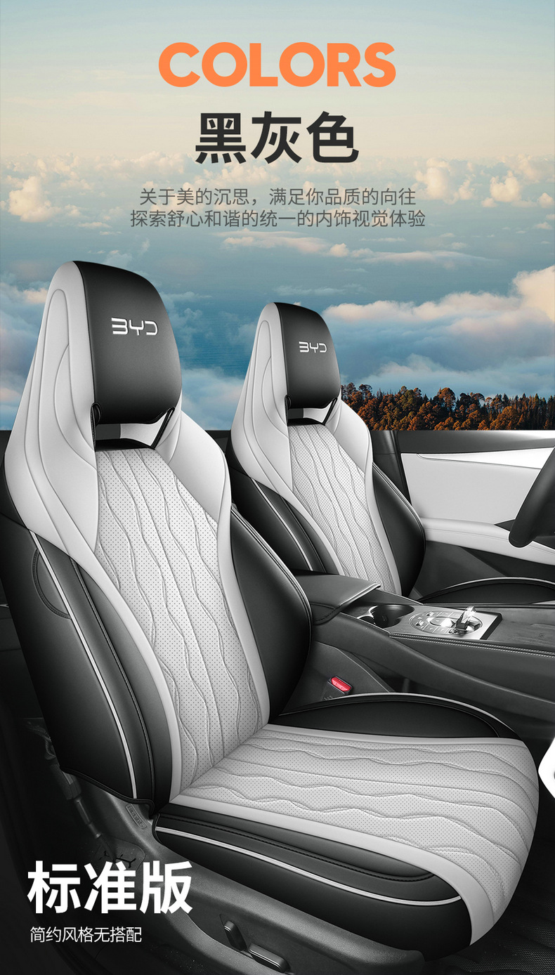 BYD Seal 06dmi Special Car Seat Cover Four Seasons Universal Full Cushion Leather Breathable Seat Cover