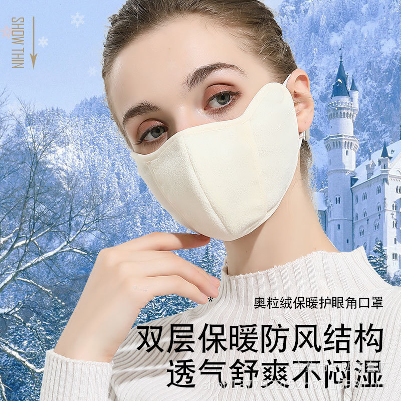 Oli Rong Women's Winter Warm Mask, Eye Corner Mask, Thickened Outdoor Riding Cold and Dust Proof Riding Mask