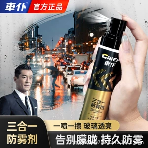 Chepu Official Flagship Store Car Glass Anti-Fog Agent, Interior Defogger, Long-Lasting Anti-Fogging Cleaner for Winter