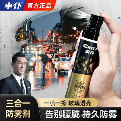 Automotive glass defogging agent Car Glass Anti-Fog Agent