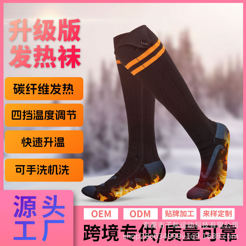 Cross-border intelligent electric heating socks long warm heating socks USB temperature control electric heating thermal socks heating socks