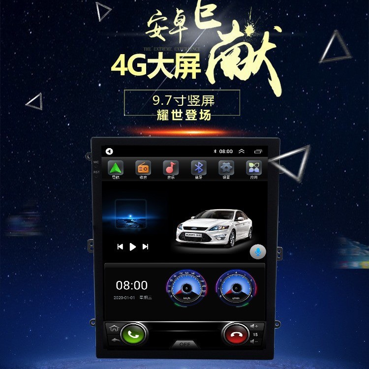Dingwei T133 Scheme 9.7-inch Vertical Screen Car Navigation WIFI Car-machine Interconnection Central Control GPS Android Large Screen Navigation
