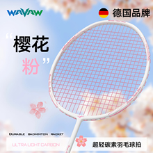 WAVAW羽毛球拍正品旗舰店超轻全碳素纤维单双拍耐打小钢炮学生套