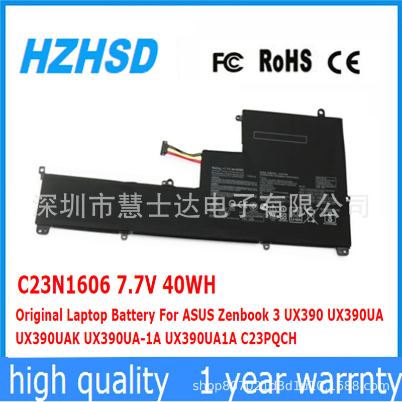 Applicable to ASUS Zenbook 3 UX390UA 1A/ UAK C23N1606 laptop battery