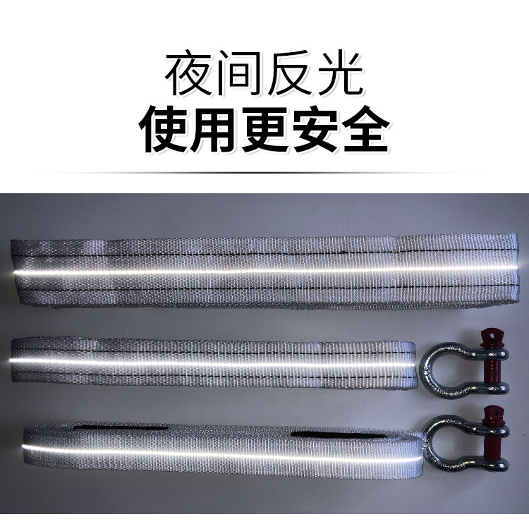 Trailer Rope White Off-road Car U-shaped Iron Hook Multi-layer Thickeneded with Reflective Wire Night Warning Strong Rescue Rope