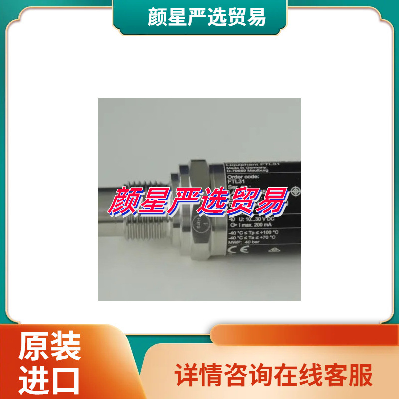 适用全新恩德斯豪斯液体音叉开关 FTL33-CA4M3AB3CJ是一种点位开