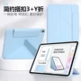 华为简约se11matepad11保护壳