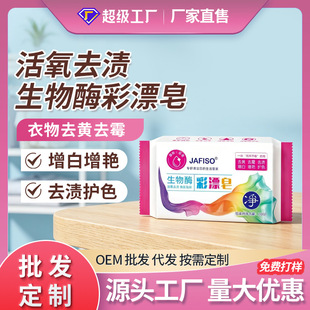 ����200g��K���ð�ɫȥ�Sȥ�n�oɫ��Ư������S�����l��Ʒϴ����