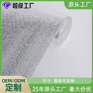 珍珠棉复合铝膜隔热保温保冷材料热压珍珠棉轧花铝膜源头厂家直销