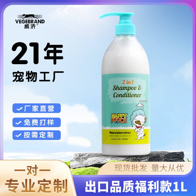 亚马逊全犬通用狗狗香波去污定做洗护二合一宠物沐浴露沐浴液除虫