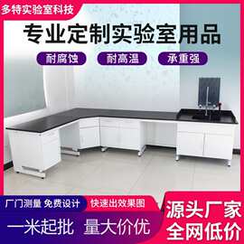 实验台边台实验室工作台教学实验桌全钢木实验室操作台常州厂家