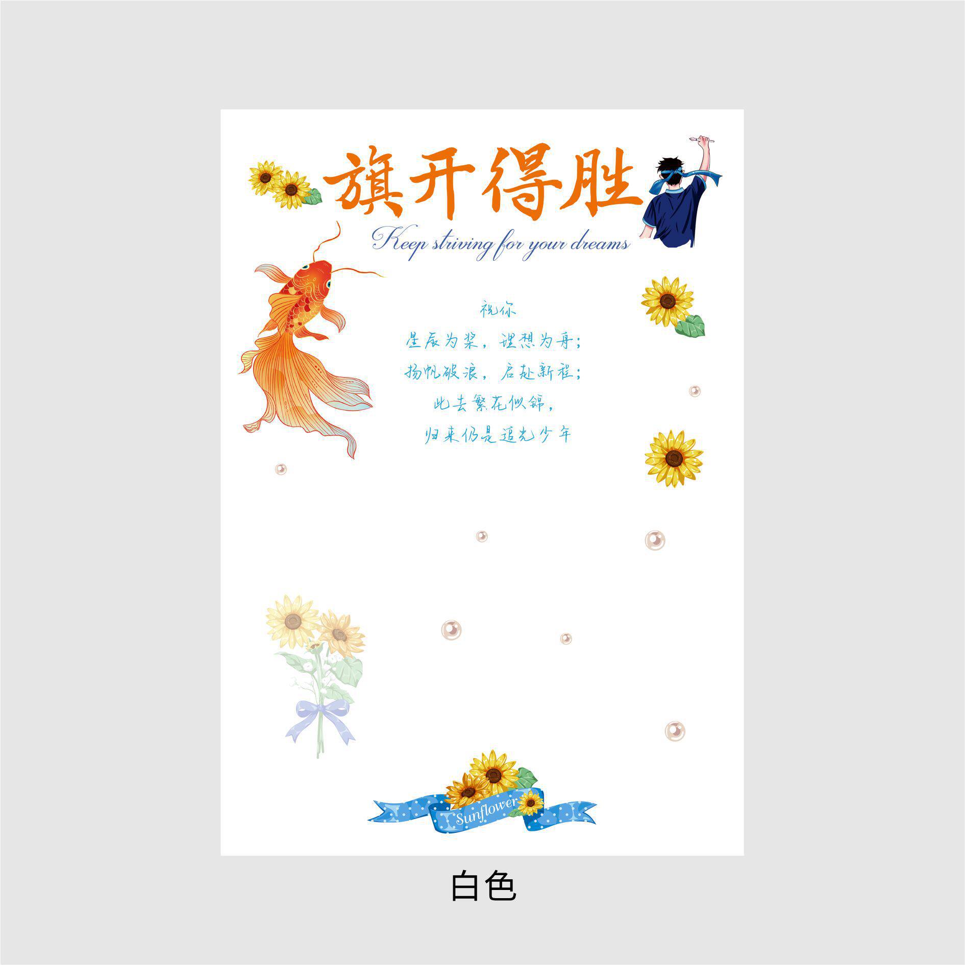 추광 졸업식 배경지 [흰색] 20매  다양한 규격