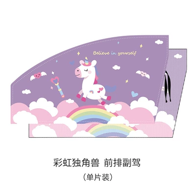 Car curtains: Window Curtain for Children - rainbow-unicorn-passenger-side-double-layer-magnetic-attachment