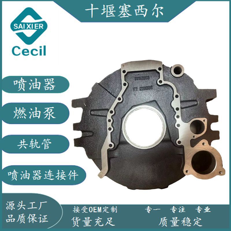 For Construction Machinery Engine Flywheel Shell 3936161 3936163 3936334 3862538