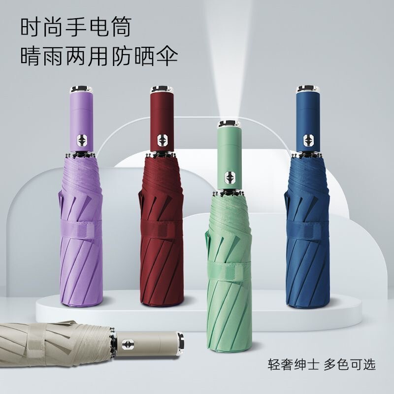 10-Bone Fully Automatic Umbrella with Led Light, Folding Flashlight, Advertising Umbrella, Wholesale, Sunshade, Black Coating, Full Blackout 10-Bone Fully Automatic Umbrella with Led Light, Folding Flashlight, Advertising Umbrella, Wholesale, Sunshade, Black Coating, Full Blackout