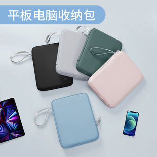 Biyoumei Spot Free Shipping Wear-Resistant Pure Color High-End Tablet Bag Simple Skin-Feel Pu Tablet Bag