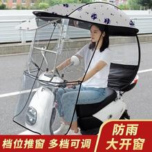 电动车雨棚篷遮阳伞推窗款大小新款电瓶车棚踏板车遮阳伞摩托车遮