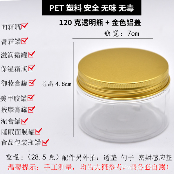 Plastic cream jar