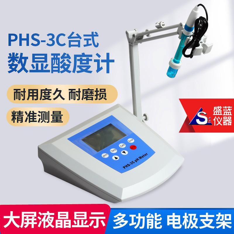 酸度计pH计PHS-3C型常州盛蓝实验室台式数显酸碱度计ph检测仪