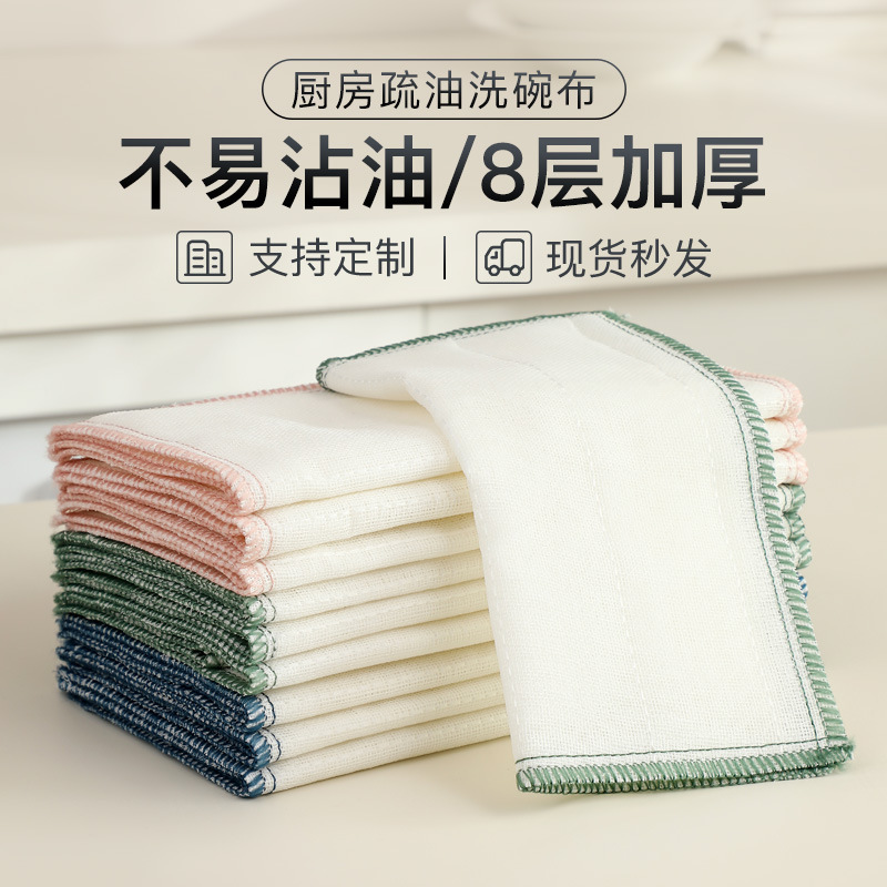 8-Layer Thickeneded Dishwashing Cloth, Kitchen Special Rag, Easy to Clean Oleophobic Mesh Dishwashing Towel, Household Absorbent Cleaning Rag