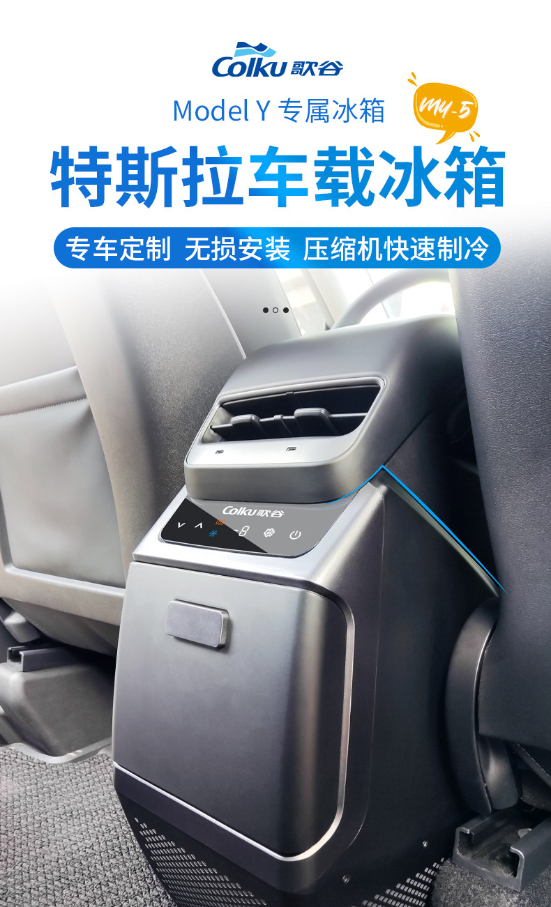 Gigu My5 Car Refrigerator Modely Special Refrigeration and Heating Middle Armrest Box Modified Small Refrigerator