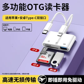 手机转接头;读卡器;蓝牙耳机