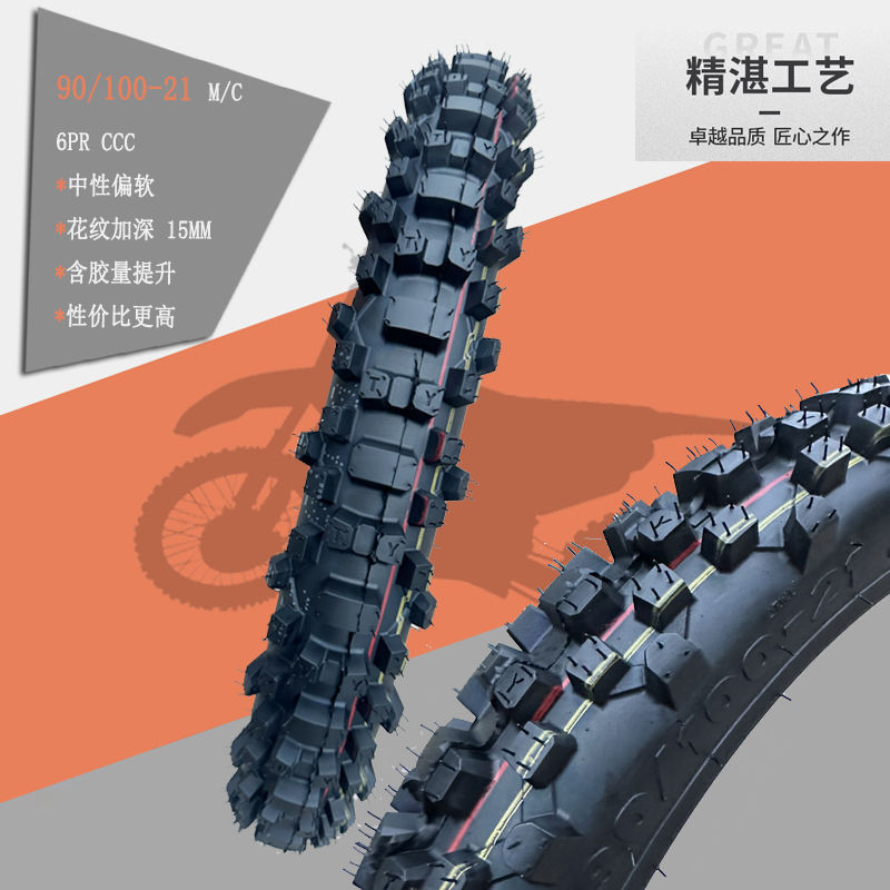 Off-road motorcycle tire front 80-100-21 rear 110-18 inch Lin Dao competitive climbing CQR Pot off-road tire