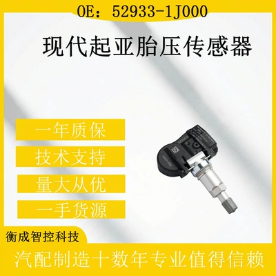 Suitable for Hyundai and Tire pressure monitoring system