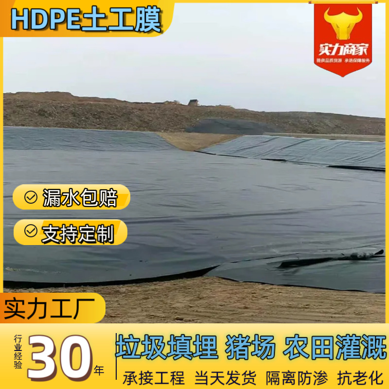猪场沼气池黑膜污水池1.5mm防渗膜化粪池氧化塘防渗土工膜