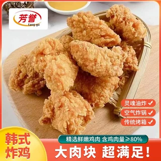 韩式炸鸡冷冻半成品无骨裹粉原味鸡块油炸空气炸锅小吃商用脆皮
