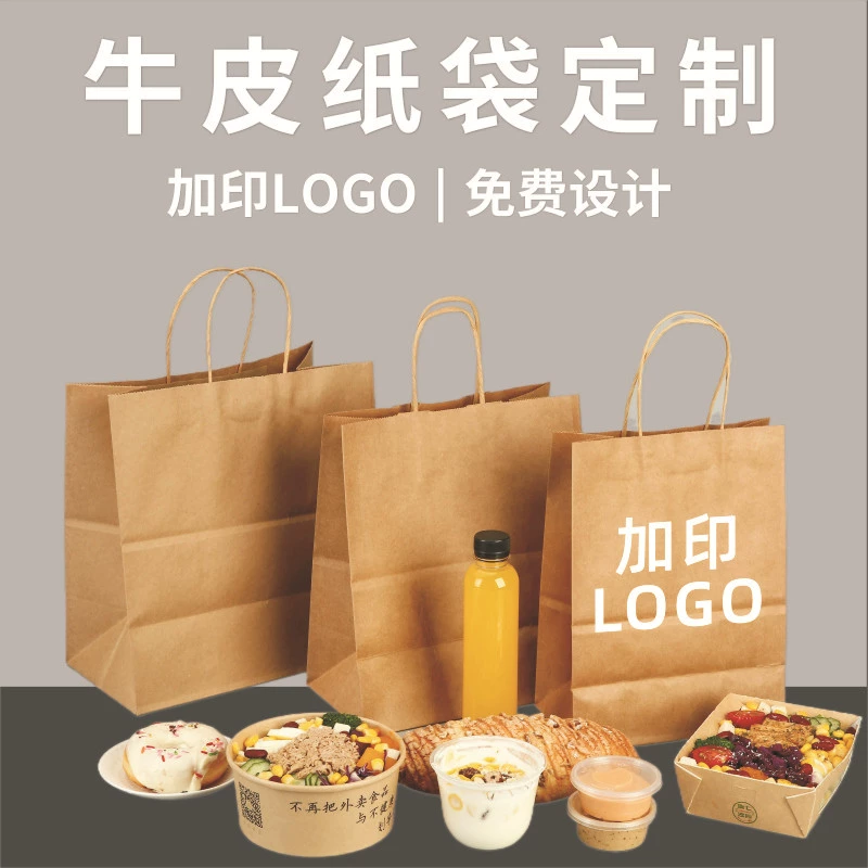 Бумажный пакет из крафт-бумаги, подарочный пакет, экспортный пакет для Рождества и праздников, сумка-тоут, упаковка для еды на вынос, пакет для выпечки, напитков и кофе