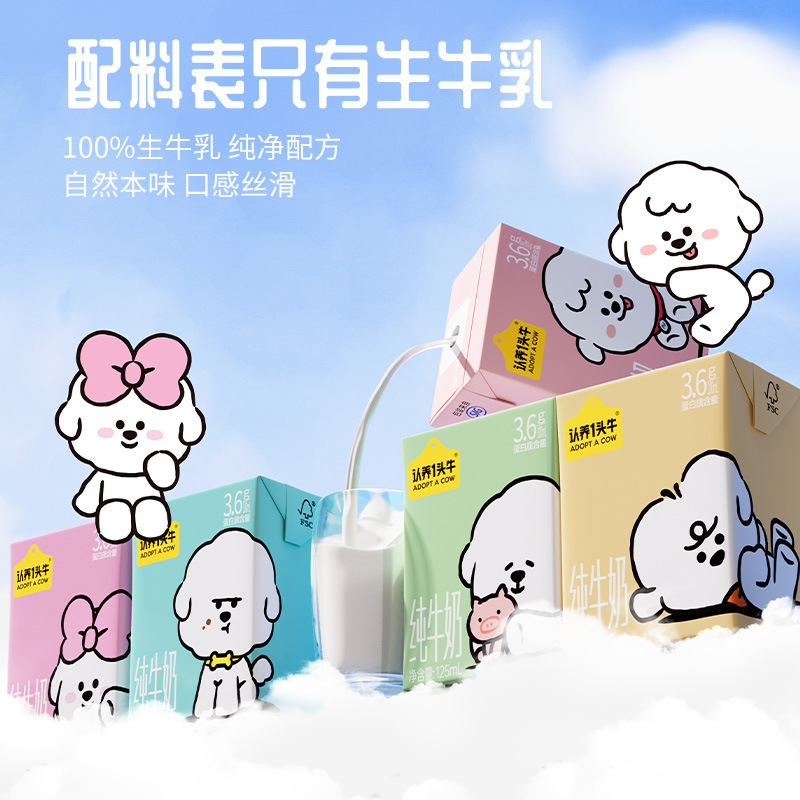 アダプト・ア・カウ ナヴァファミリー共同ブランド ピュアミルク 125ml*16箱 3.6gプロテイン こども牛乳 全箱|undefined