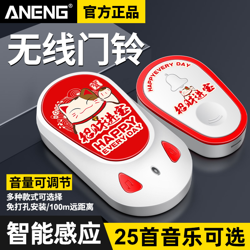 kt免打孔无线门铃电子遥控远距离智能门铃大音量家用老人床头呼叫