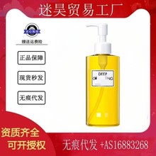 日本DH/C橄榄卸妆油200ml蝶翠诗深层清洁眼唇脸部天然温和不油腻