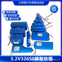 ʽ3.2V̫·F늳32650늳ؽM