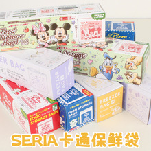 日本MORITOKU保鲜袋带封口密封袋收纳袋食品保鲜家用加厚保鲜袋